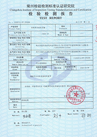 檢驗(yàn)檢測報告-2