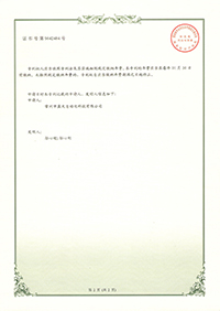 一種防夾可調(diào)行程直線運(yùn)動裝置